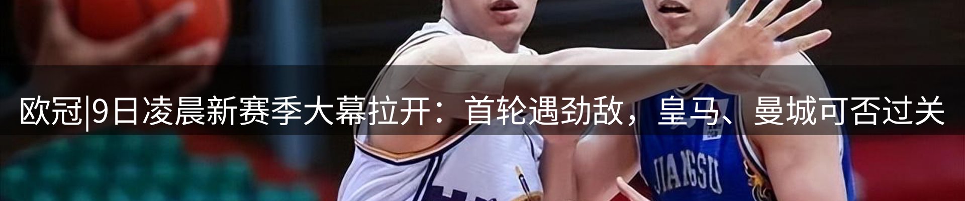 热点通报
